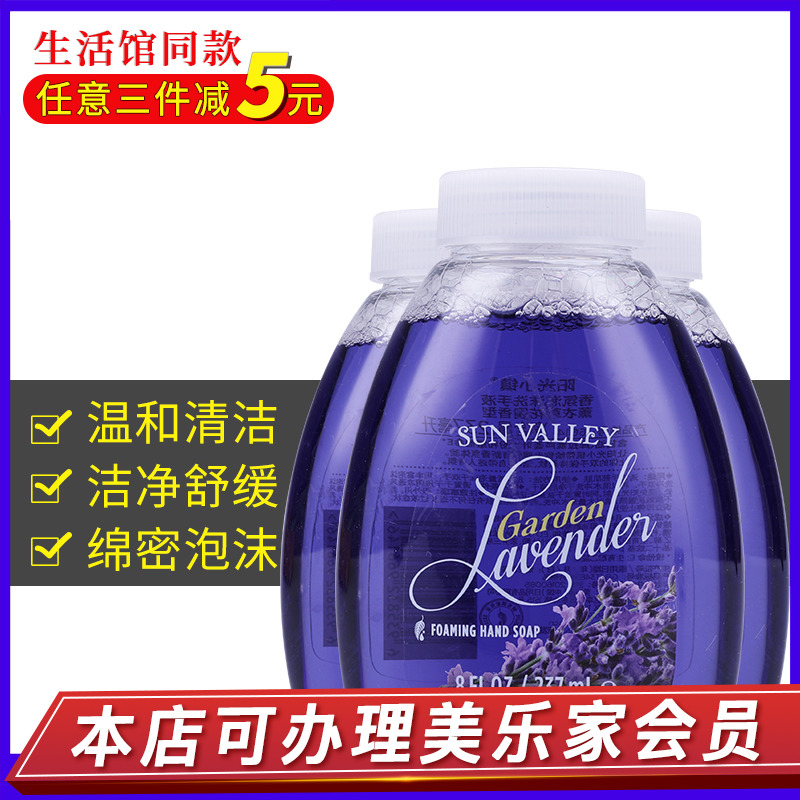 6614 Melaleuca Sunshine Town Fragrance Foam Hand Sanitizer Lavender 237ml Eco-friendly Supermarket Official Website