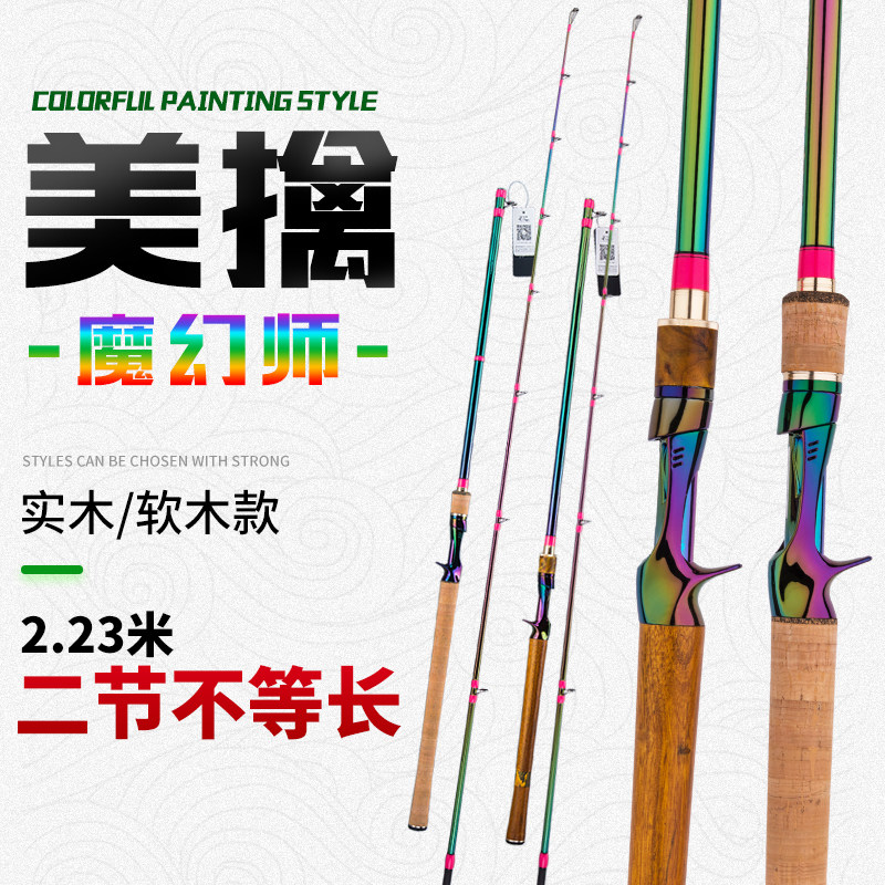 One and a half knots of two knots of unequal length High carbon light thunder rod 2 23 meters Luya rod thunder strong rod Fishing rod