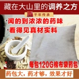 Яо искренний yao bath Bathing Medicine Medicine Medicine Wantgs, пот, паряки красоты дома пузырьковые сумки для ноги.