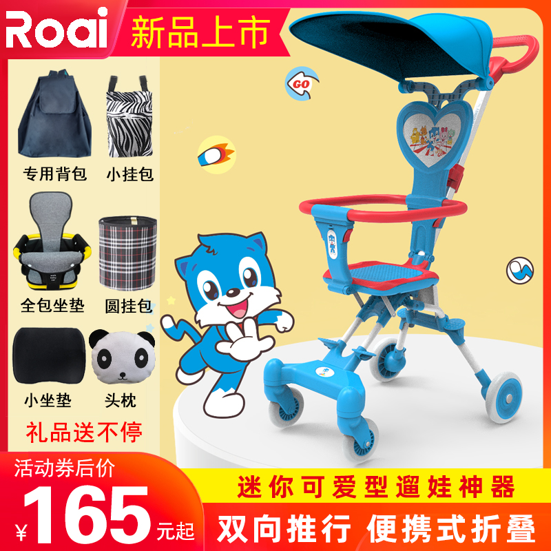 Baby stroller light and foldable baby artifact trolley two-way children's baby portable walker BB car summer