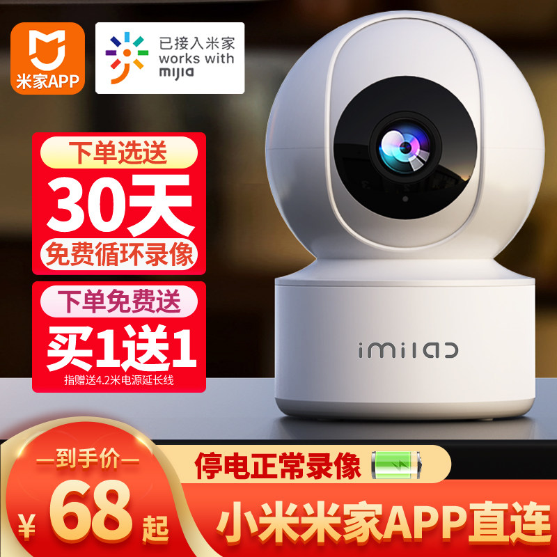 Xiaomi Mijia APP Home Intelligent Camera Indoor Monitor Wireless Mobile Phone Remote with voice 360-degree shadow-Taobao