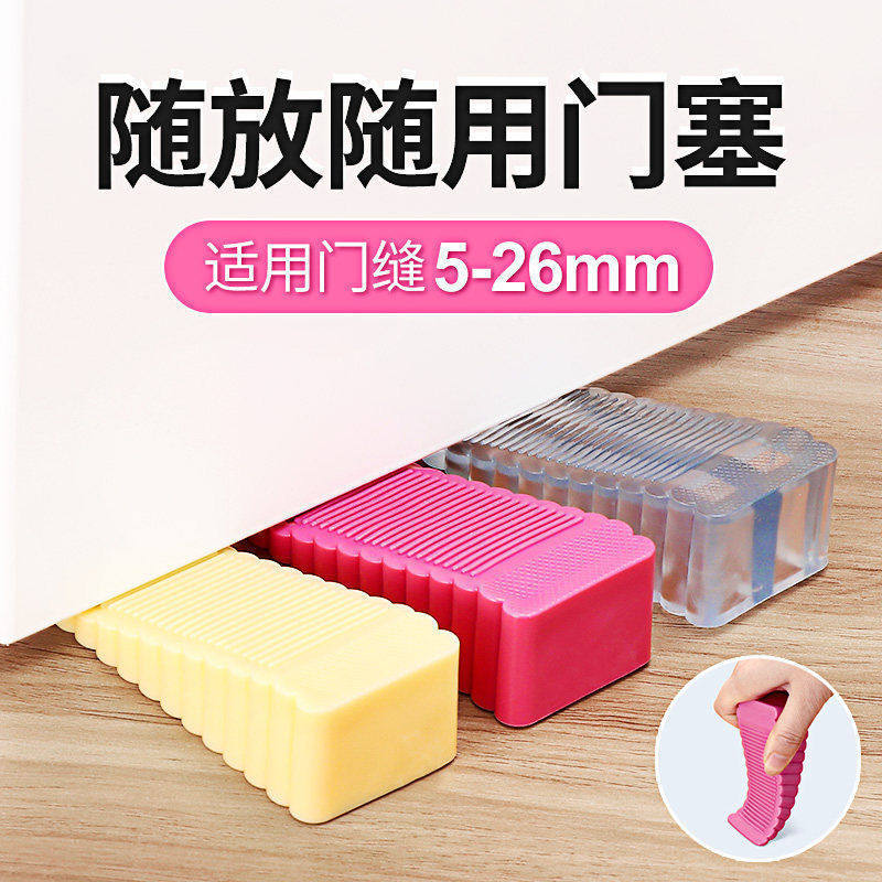 厚みのあるドアプラグ、ドアストッパー、衝突防止ドアブロッカー、防風安全ドアクリップ、固定ドアブロッカー、ドアウェッジ