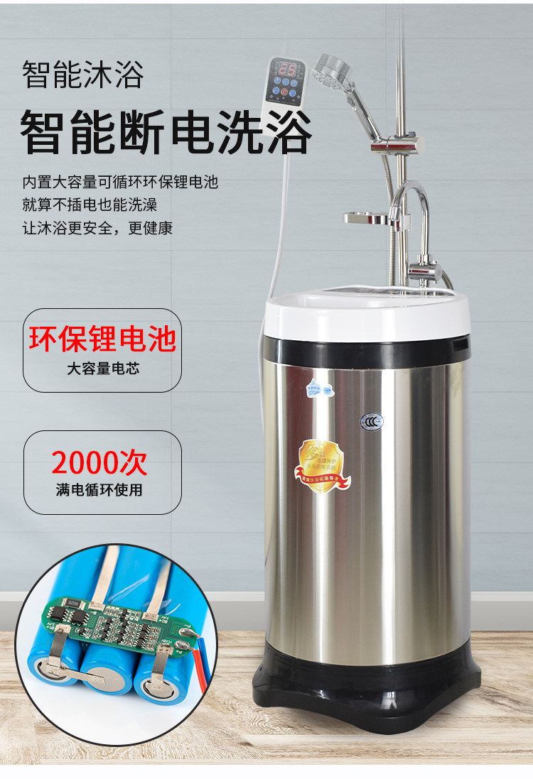 Перемещение стиральной машины 热水器电家用移动洗澡机智能全自动一体式可储水农村淋浴神器租房