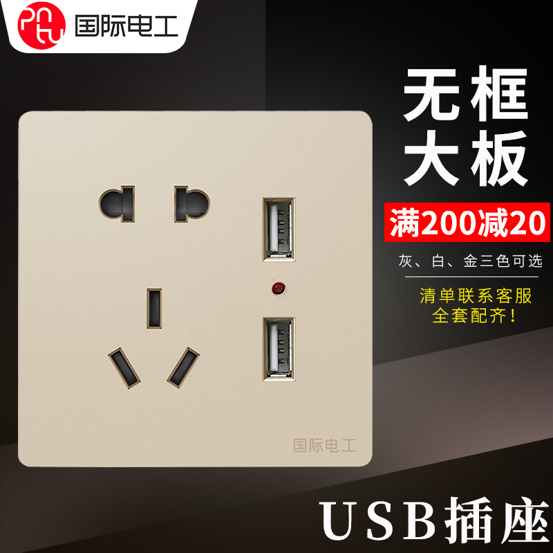International Electrics Big Board Bright Gold Power USB Switch Socket Panel 86 Wall Style 5 Five Holes Socket With Dual USB