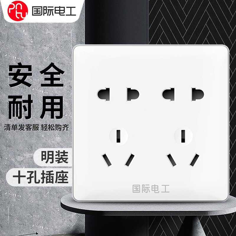 International Electrician Wall Switch Panel Ming-fit 100-hole power socket clear wire box Two-position 5 holes 5-hole porous