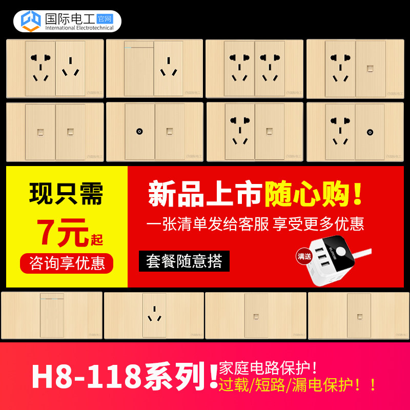 International electrician 118 Type of switch socket One two 5-hole ten holes Home concealed Socket Panel Porous
