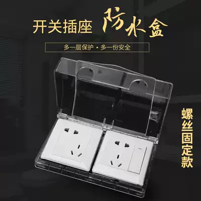 Type 86 double one-piece two-position socket protective cover waterproof box Bathroom splash-proof box transparent powder room switch cover Household