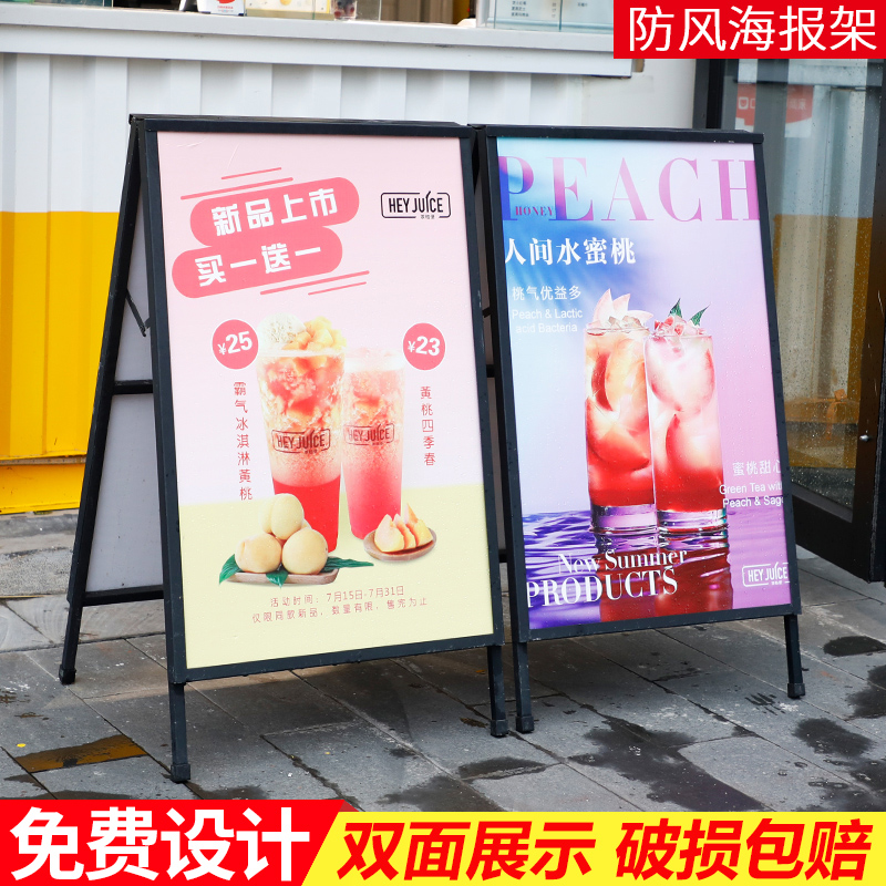 Outdoor Billboard Display Cards Milk Tea Poster Exhibition Stand Upright Floor Type Kt Board Standout Water Card Poster Rack Bracket