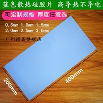 High thermal conductive silicone sheet thermally conductive silicone mat heat dissipation silicone rubber sheet CPU cooling sheet LED lamp thermally conductive adhesive