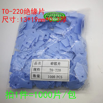 TO-220 blue silicone sheet 1000PCS electronic tube silicone gasket thermally conductive silicone rubber sheet insulation cloud mother sheet