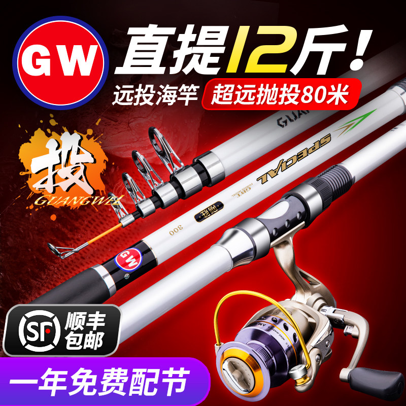 Light Wai Sea Rod Suit 3 6 m Far Throw Rod Carbon Superhard Sea Lever 2 4 2 7 m Throw Rod Sea Fishing Rod Fishing Rod