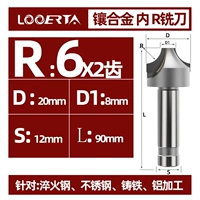 Внутреннее лезвие R6*2