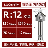 Внутренний лезвие R12*4