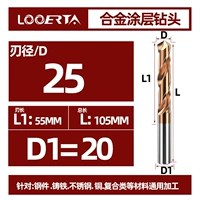 Φ25*105 Длина лезвия 55