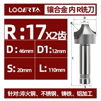 Внутренний лезвие R17*2