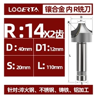 Внутренний лезвие R14*2