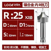 Внутренний лезвие R25*2