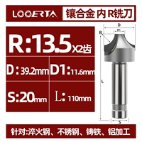 Внутренний лезвие R13.5*2