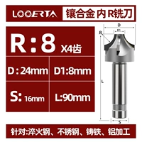 Внутренний лезвие R8*4