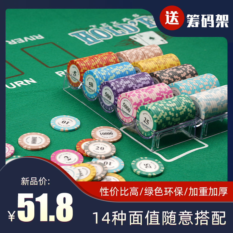 Mahjong chips Texas poker chips card chess room special token high-end set number plate double-sided chips