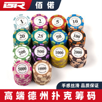 Coins Texas Hold 'em mahjong machine hall plastic chip cards chess and card room special card high-end set tokens