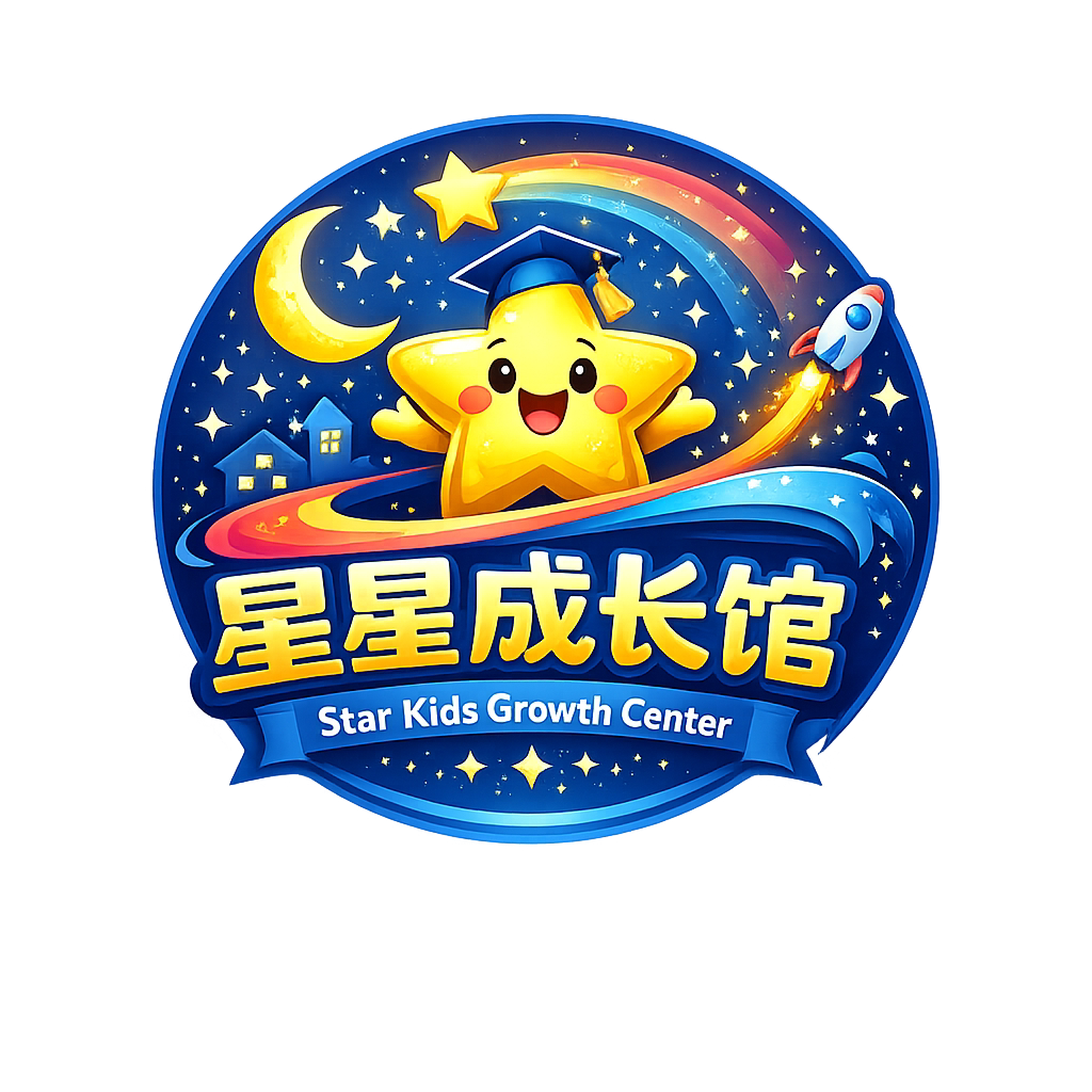 星星成长馆的LOGO