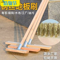 Ground washing to clean the green moss long cement floor brushed cement steel wire floor brushed clean water pool wash strong