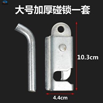 Pig Production Bed Door Lock Door Button Yield Bed Lock Catch Bumper Raised Pig Apparatus Pig Cage Door Buttoned Positioning Bar Door Clasp