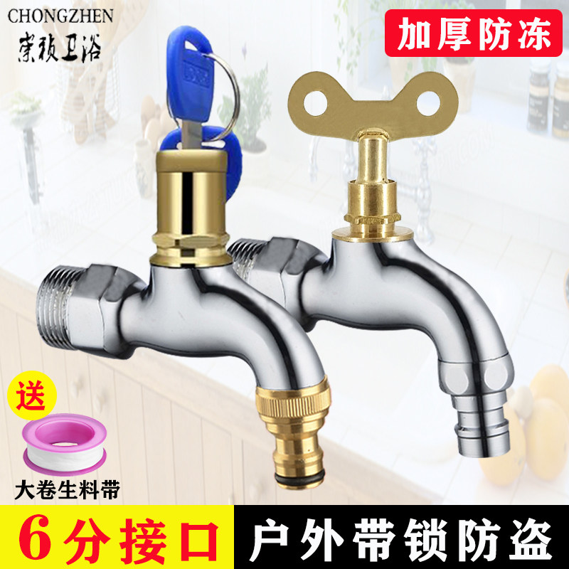 Anti-freeze 6 points with lock tap outdoor full copper household washing machine copper core stainless steel 304 key outdoor tap