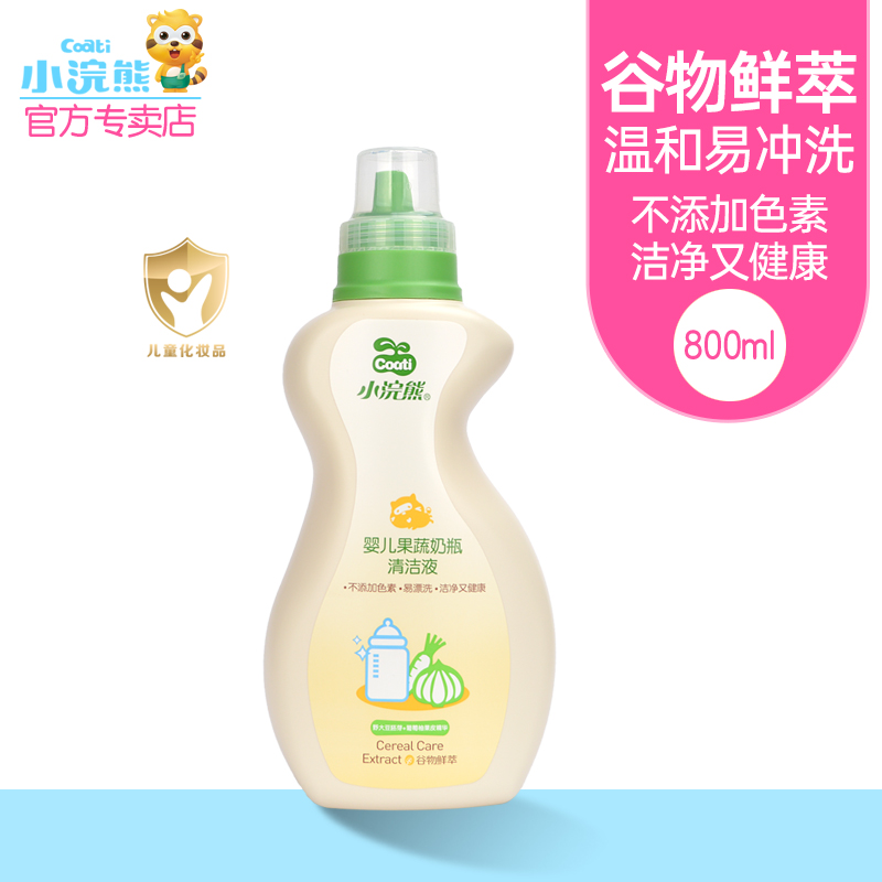 Little raccoon baby bottle cleaning liquid baby bottle cleaner liquid cleaning agent fruit and vegetable detergent 800ml