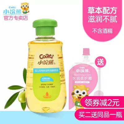 Little raccoon baby emollient oil 80ml baby massage skin care olive oil natural herb nourishing tender BB oil