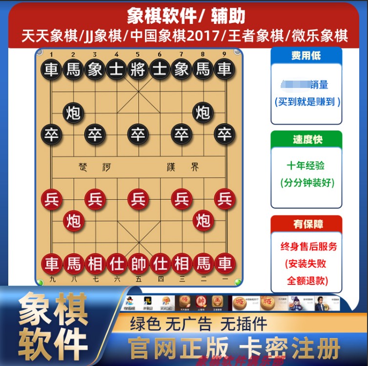 Chess software chess assisted mobile phone version JJ chess software Pengfei chess The chess aid automatically goes chess every day