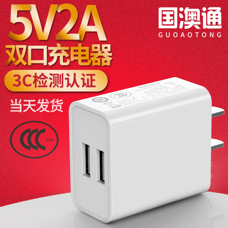 Charging head fast charging with Huawei Apple Xiaomi vivo appo Honor iPhone flat multi-port 5v2a charger USB charger 5v1A multi-port plug