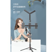 Mobile phone live bracket special Apple Huawei Xiaomi vivo online red desktop with tonic light lamp equipment outdoor main sowing floor type multifunctional tripod professional multi-opportunity microphone accessories steady