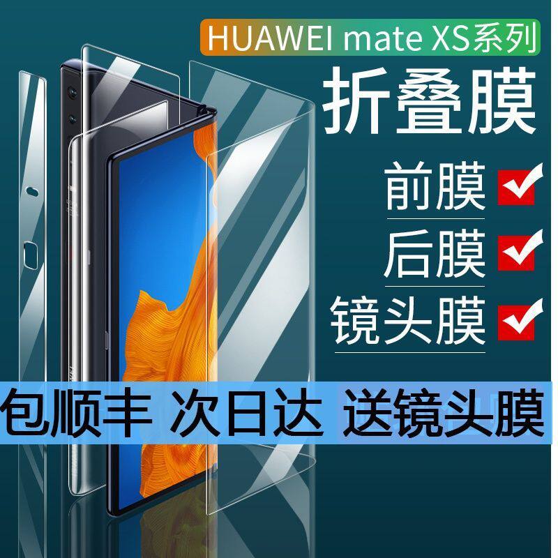 The Huawei matex water gaze film