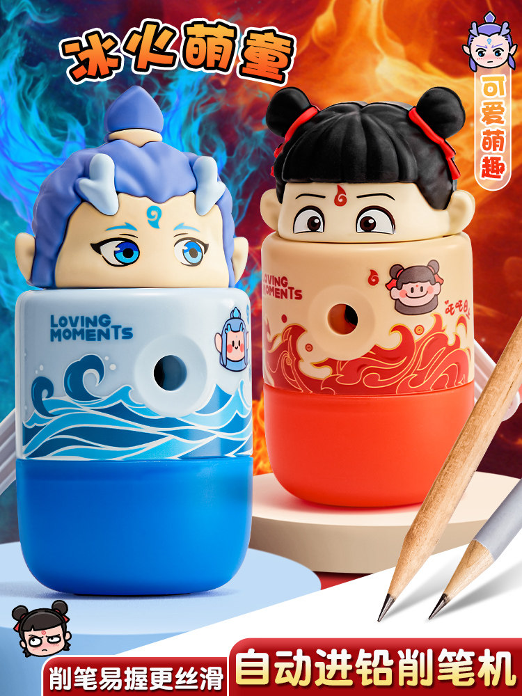 Nezha Magic Child Sea-Seeking Pencil Sharpener New 3D Automatic Pencil Sharpener Ao Bing Hand-Cranked Pencil Sharpener Special for Elementary School Students Multi-Functional Pencil Sharpener for Children Special for Art Students