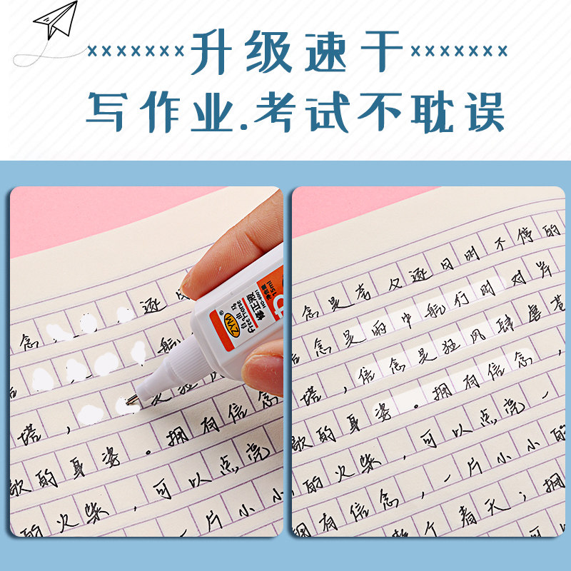 Correction Fluid for Removing Mistakes, No Trace, No Damage to Paper, Quick-Drying, for Students, Correction Pen, Gel Pen, Ballpoint Pen, Fountain Pen, Signature Pen, Error Correction Fluid, Handwriting Removal