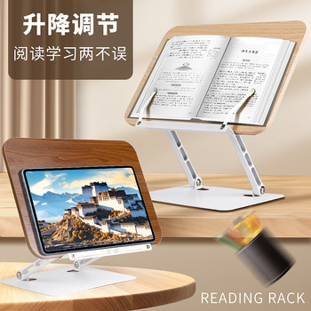 Rotating Solid Wood Adjustable Reading Stand for Children and Students, Book Holder, Book Clamp, Early Morning Reading Stand, Desktop Study Bookshelf, Student Book Clamp, Fixed Desk Support