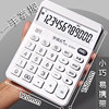 Solar-Powered Calculator for Students and Accountants, Simple and Cute, Suitable for Office Use, Personalized Large Voice Calculator for Elementary School Students, Creative and Stylish Commercial Financial Calculator with 12-Digit Large Screen