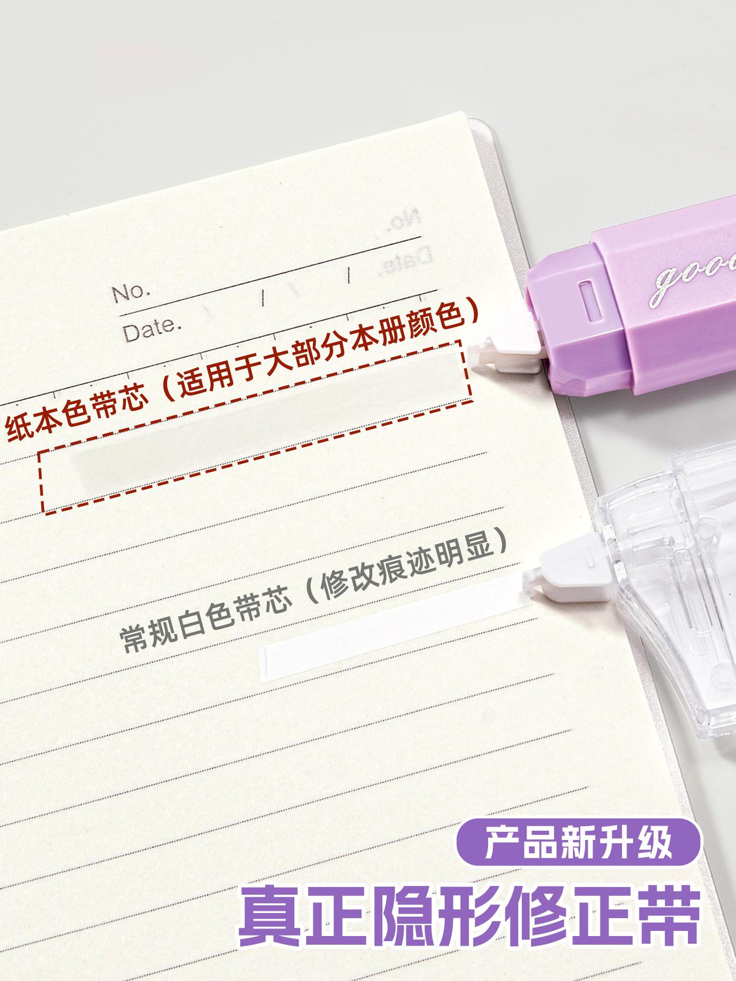 Gradient Correction Tape, Invisible, Large Capacity, Economical Pack, Student-Specific, Silent, Smooth Correction Tape, High Aesthetic Appeal, Correction Tape for Girls, Small and Portable, Non-Stuck, Traceless, Erasable, Study Stationery