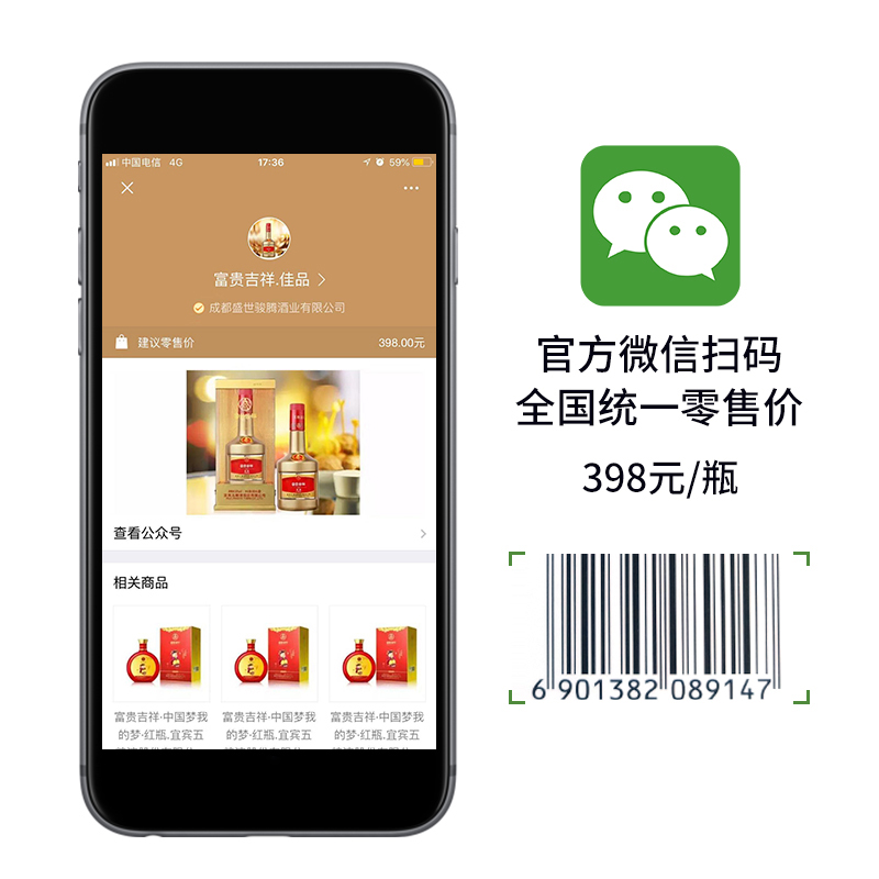 五粮液总厂产 五粮液 富贵吉祥佳品 52度浓香型 500ml*6瓶 图3