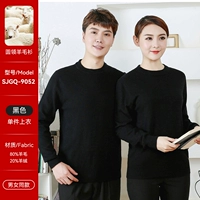 SJGQ-9052 Круглый шейный свитер черный