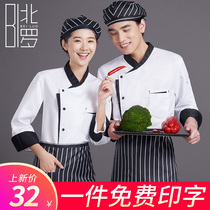 Catering chefs overalls Womens long sleeve restaurant rear kitchen canteen baking hotel male chefs uniform womens spring and summer customization