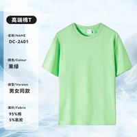 [Cool Aymis] DC-2401 Футболка с короткими рукавами