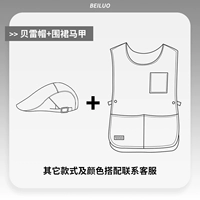 [Не фотографируйте этот товар] Не стесняйтесь выбирать и обращаться в службу поддержки клиентов Берет + жилет и фартук