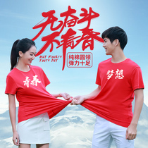 Work clothes round neck T-shirt custom class clothes classmates short sleeve cotton corporate cultural shirts catering for men and women