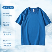 [Cool Ice Ions] Cyjd-1009 Кондиционер T