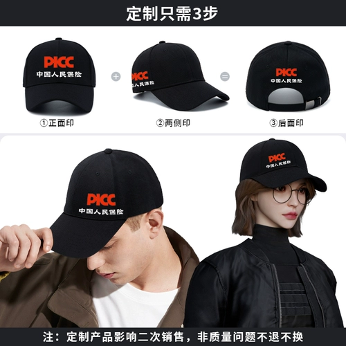 Элитная бейсболка, рабочая шапка, делается под заказ, с печатью вашего логотипа, с вышивкой