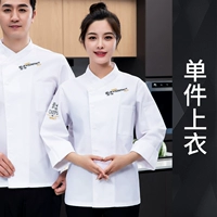 MZB-известный шеф-повар с длинными рукавами белый