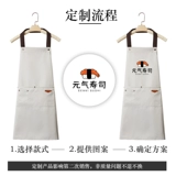 Водонепроницаемый японский фартук для работы, делается под заказ, с печатью вашего логотипа